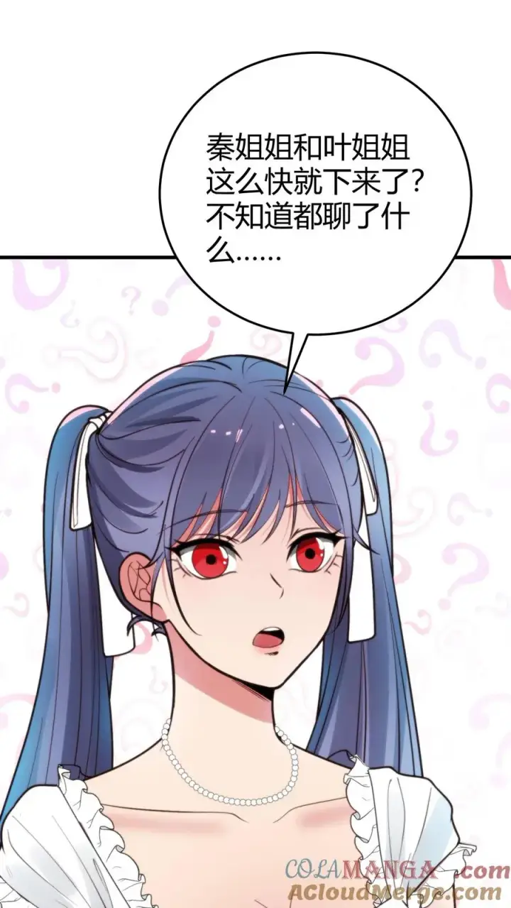 漫画《我有九千万亿舔狗金》第361话 我们公平竞争！第19张图