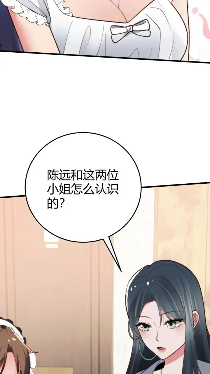 漫画《我有九千万亿舔狗金》第361话 我们公平竞争！第20张图