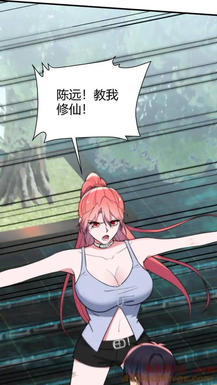漫画《我有九千万亿舔狗金》第361话 我们公平竞争！第27张图