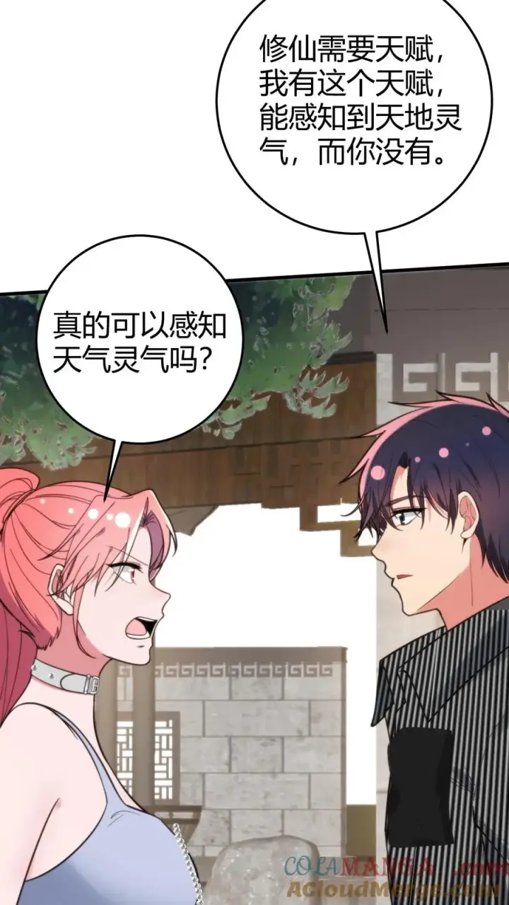 漫画《我有九千万亿舔狗金》第361话 我们公平竞争！第31张图