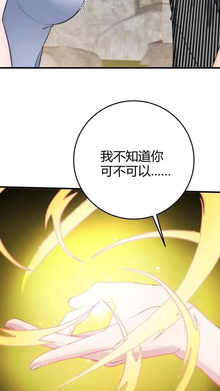 漫画《我有九千万亿舔狗金》第361话 我们公平竞争！第32张图