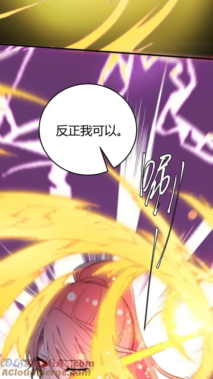 漫画《我有九千万亿舔狗金》第361话 我们公平竞争！第33张图