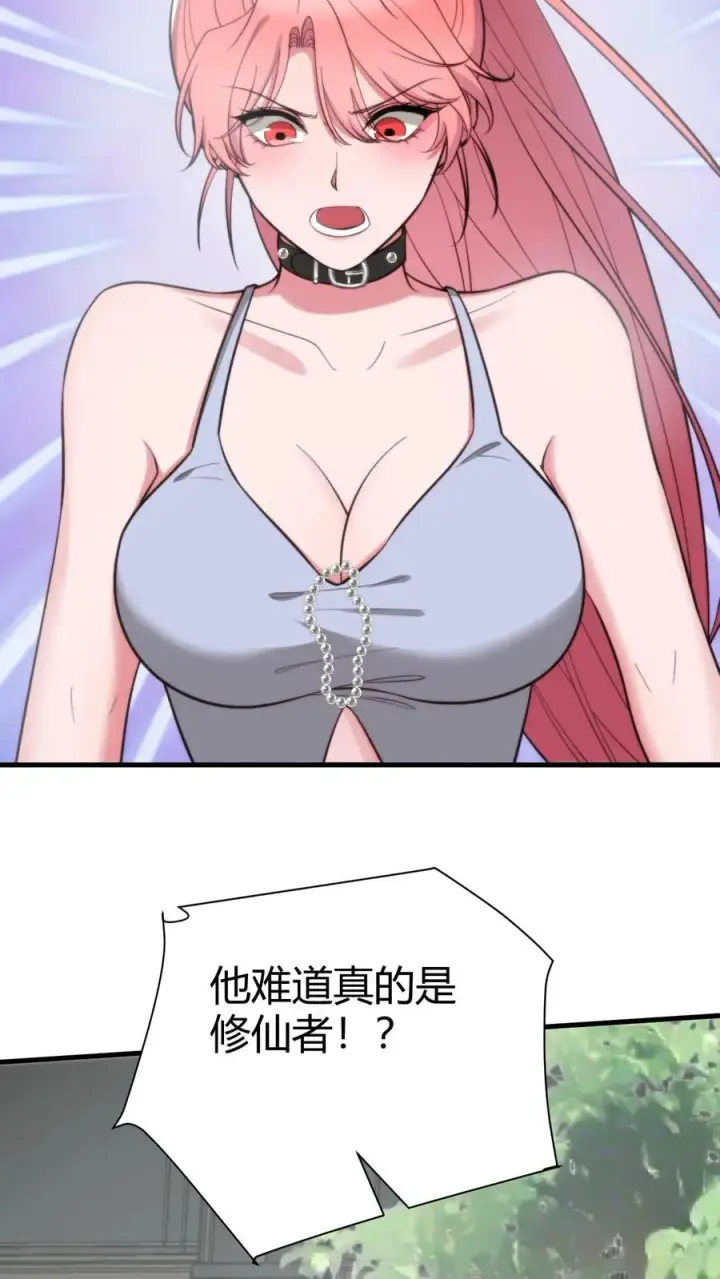 漫画《我有九千万亿舔狗金》第361话 我们公平竞争！第4张图