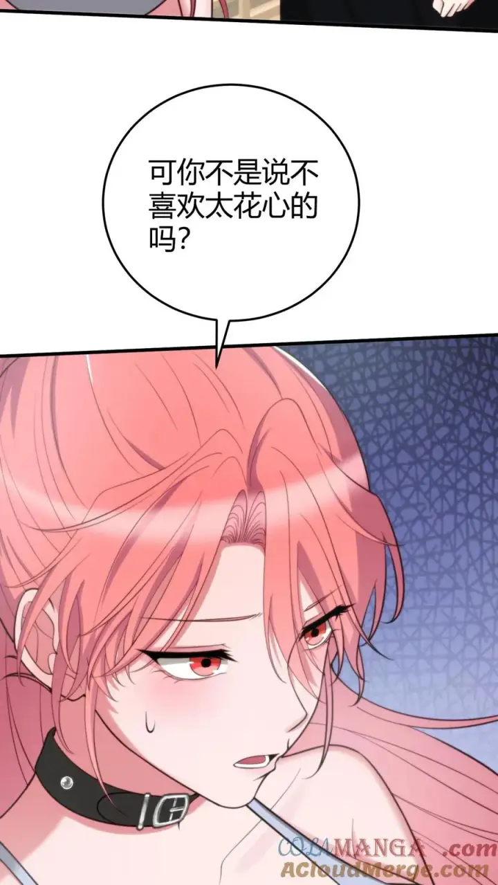 漫画《我有九千万亿舔狗金》第361话 我们公平竞争！第7张图