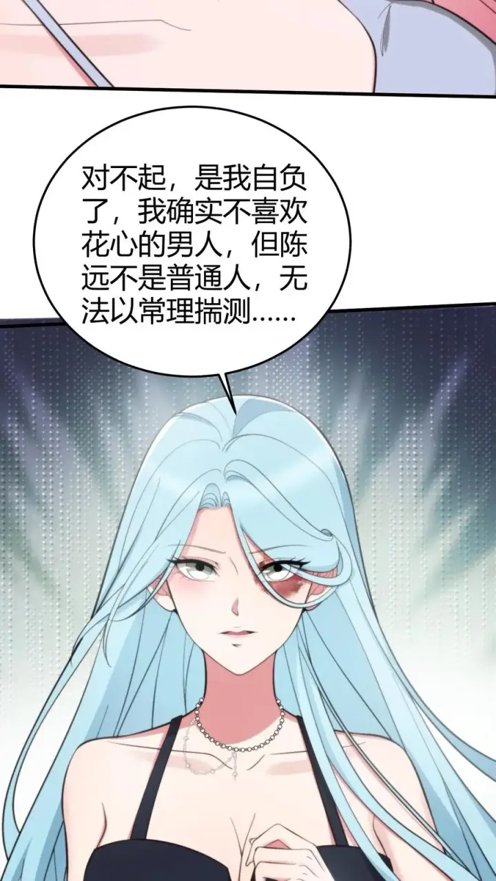 漫画《我有九千万亿舔狗金》第361话 我们公平竞争！第8张图