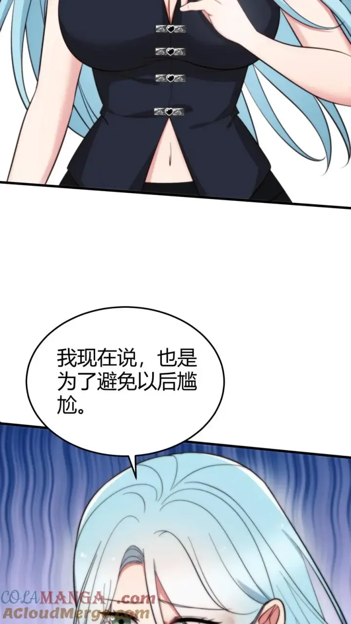 漫画《我有九千万亿舔狗金》第361话 我们公平竞争！第9张图