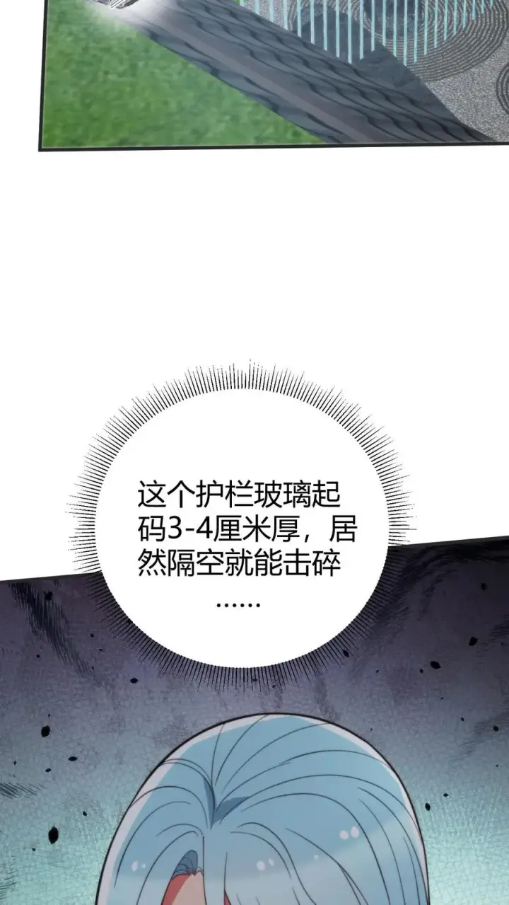 漫画《我有九千万亿舔狗金》第362话 守口如瓶第10张图