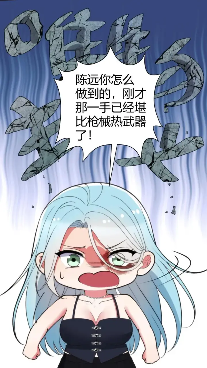漫画《我有九千万亿舔狗金》第362话 守口如瓶第12张图
