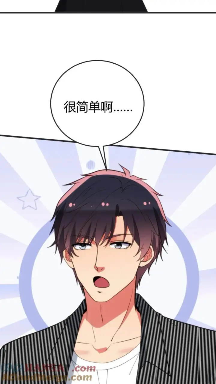 漫画《我有九千万亿舔狗金》第362话 守口如瓶第13张图