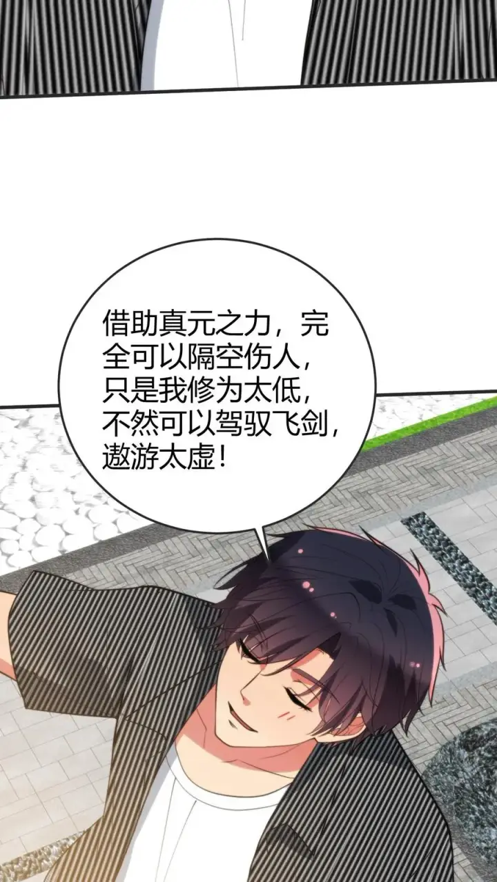 漫画《我有九千万亿舔狗金》第362话 守口如瓶第14张图