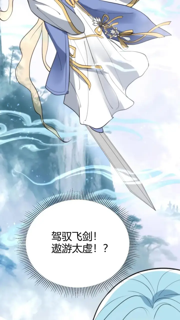 漫画《我有九千万亿舔狗金》第362话 守口如瓶第16张图