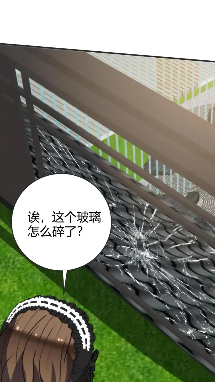漫画《我有九千万亿舔狗金》第362话 守口如瓶第30张图