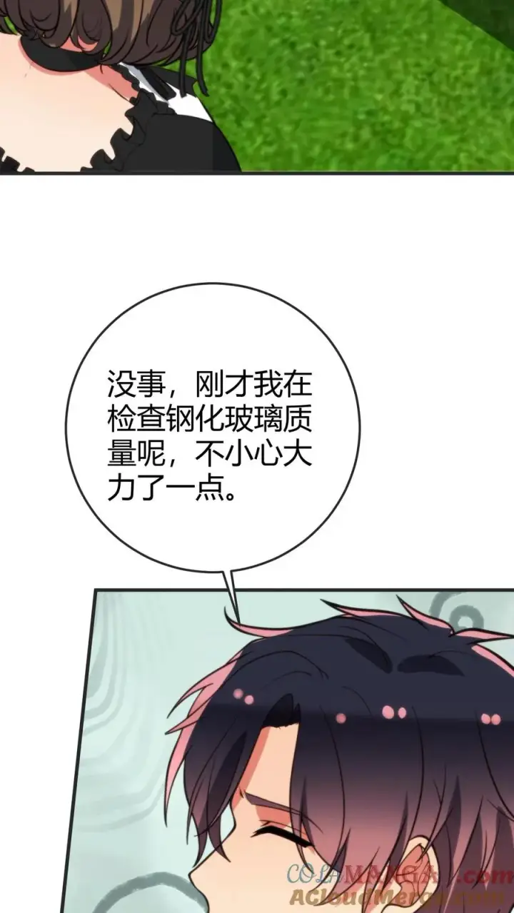 漫画《我有九千万亿舔狗金》第362话 守口如瓶第31张图