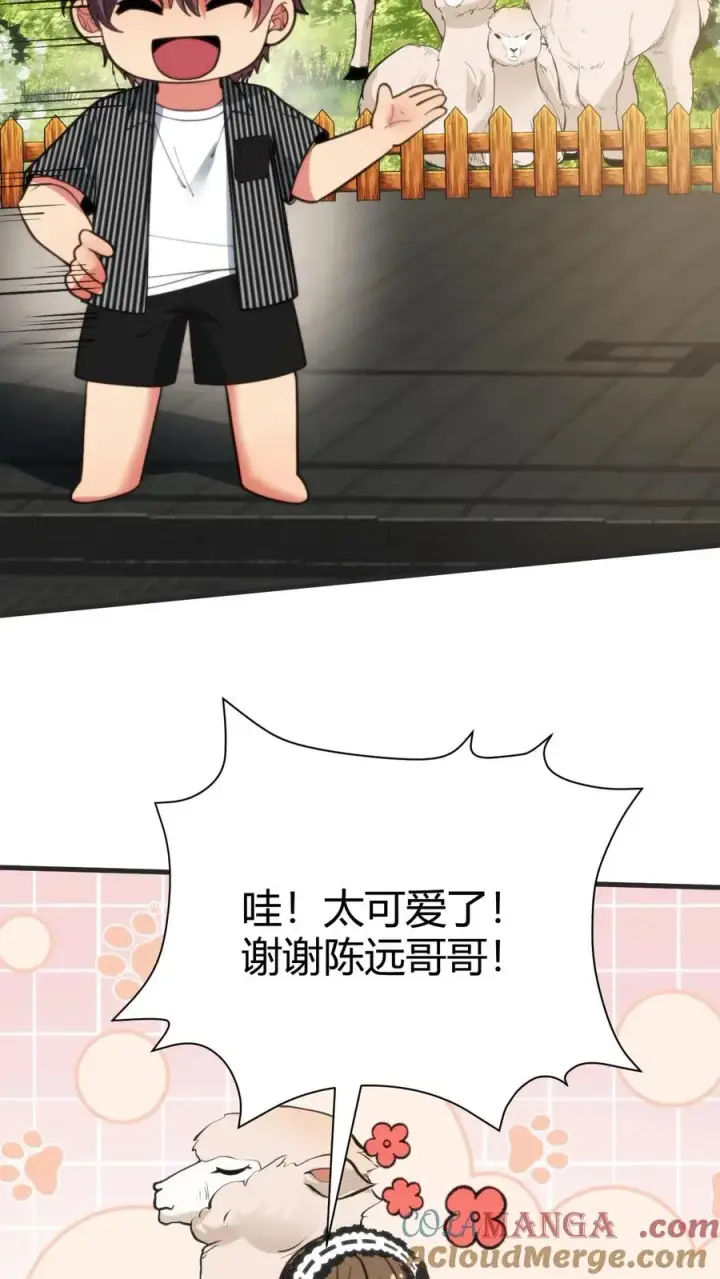 漫画《我有九千万亿舔狗金》第362话 守口如瓶第33张图