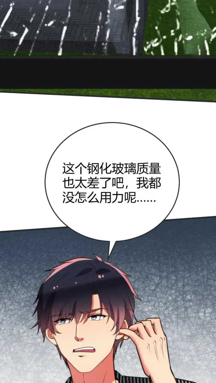 漫画《我有九千万亿舔狗金》第362话 守口如瓶第6张图
