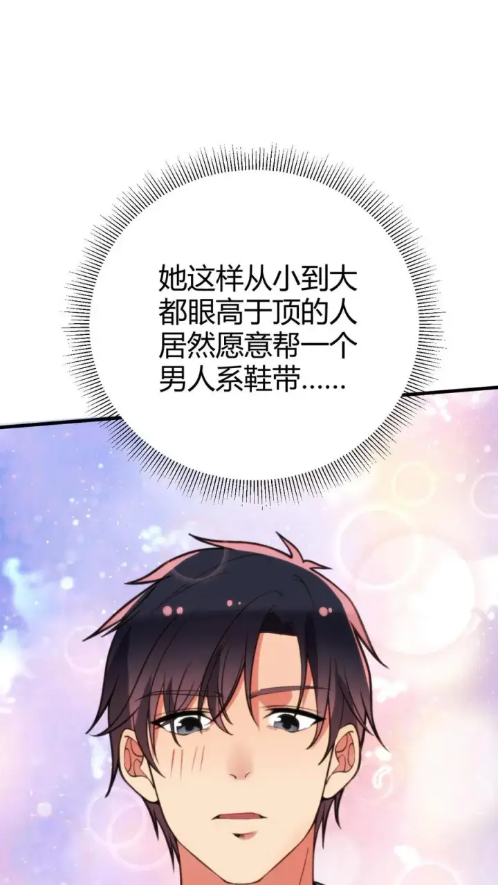 漫画《我有九千万亿舔狗金》第363话 三妻四妾第14张图