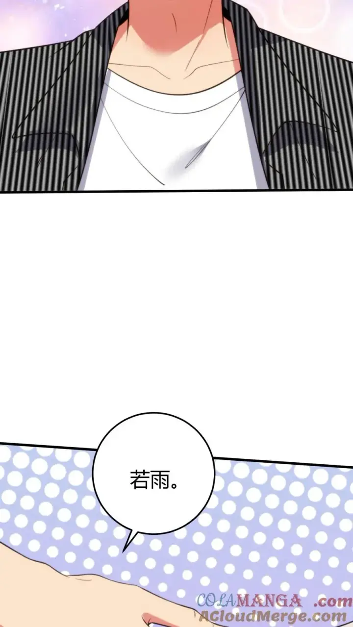 漫画《我有九千万亿舔狗金》第363话 三妻四妾第15张图