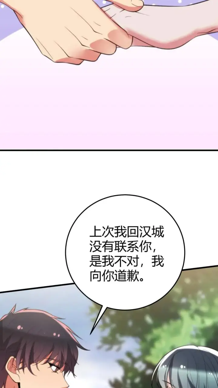 漫画《我有九千万亿舔狗金》第363话 三妻四妾第16张图