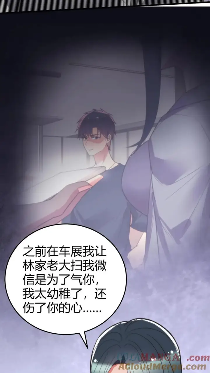漫画《我有九千万亿舔狗金》第363话 三妻四妾第19张图