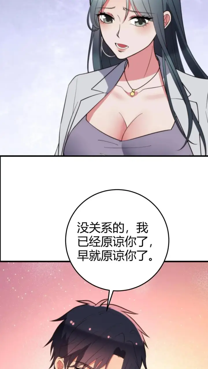 漫画《我有九千万亿舔狗金》第363话 三妻四妾第20张图