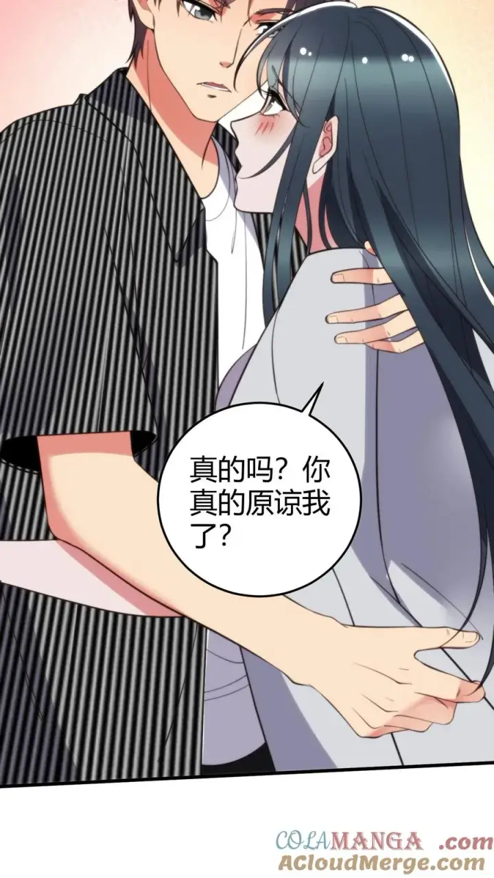 漫画《我有九千万亿舔狗金》第363话 三妻四妾第21张图
