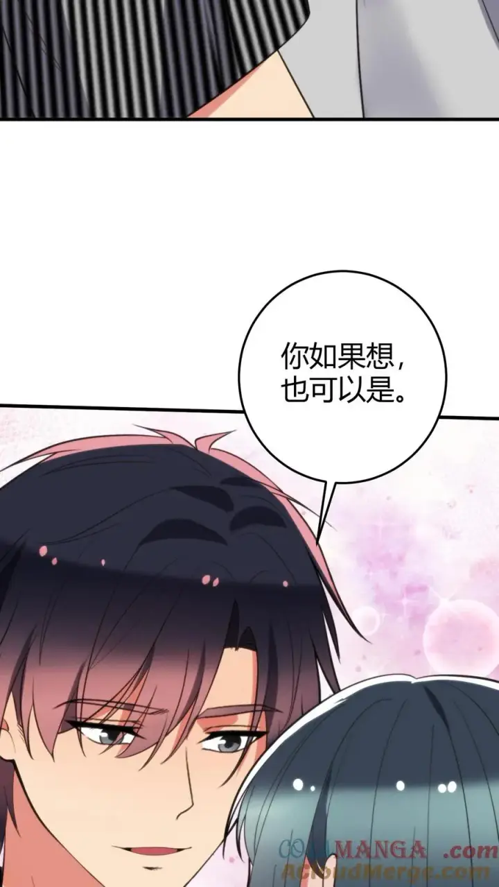 漫画《我有九千万亿舔狗金》第363话 三妻四妾第23张图