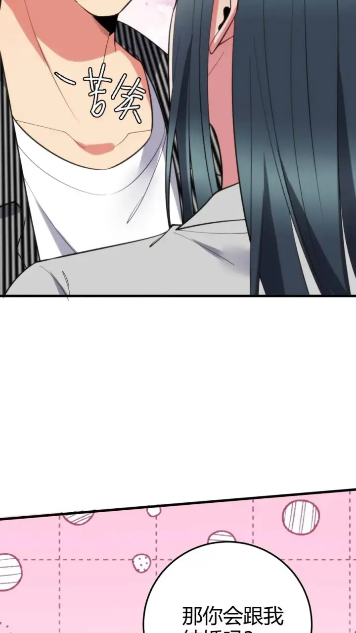 漫画《我有九千万亿舔狗金》第363话 三妻四妾第24张图