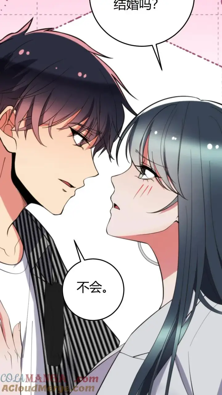 漫画《我有九千万亿舔狗金》第363话 三妻四妾第25张图