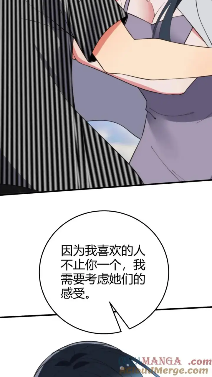 漫画《我有九千万亿舔狗金》第363话 三妻四妾第27张图