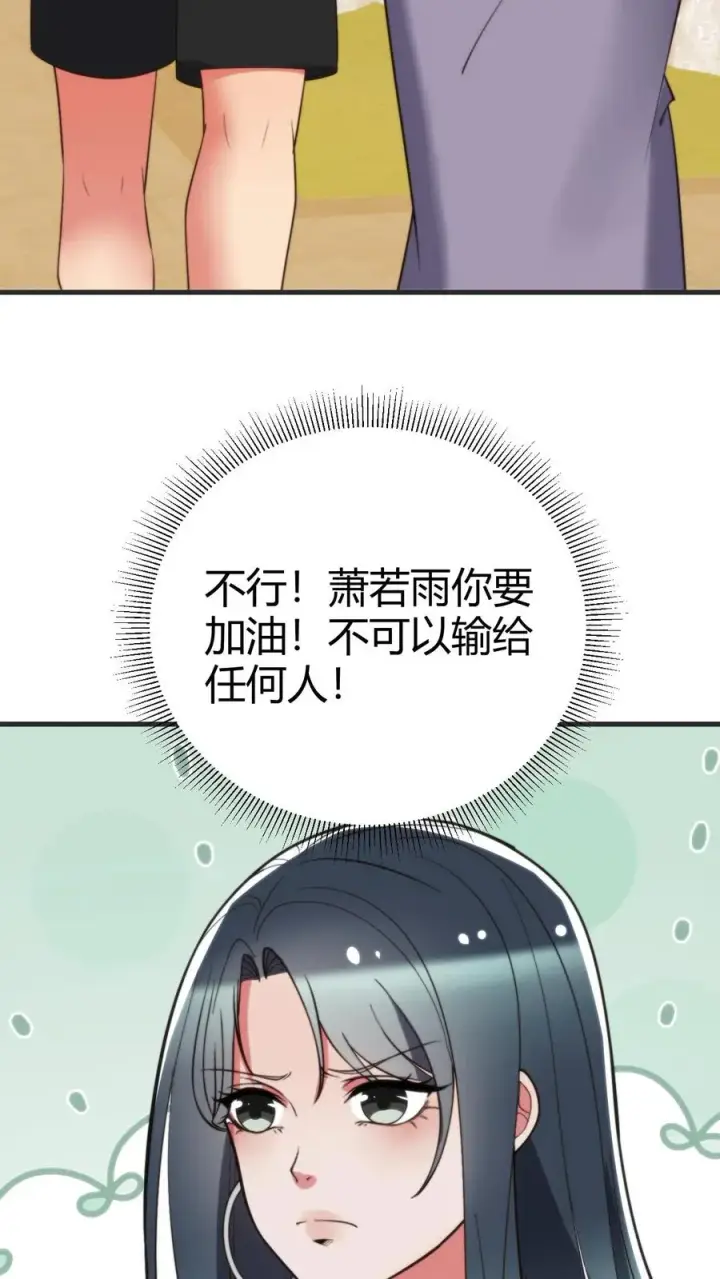 漫画《我有九千万亿舔狗金》第363话 三妻四妾第6张图