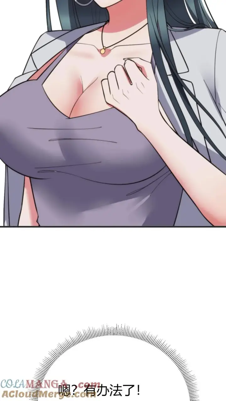 漫画《我有九千万亿舔狗金》第363话 三妻四妾第7张图