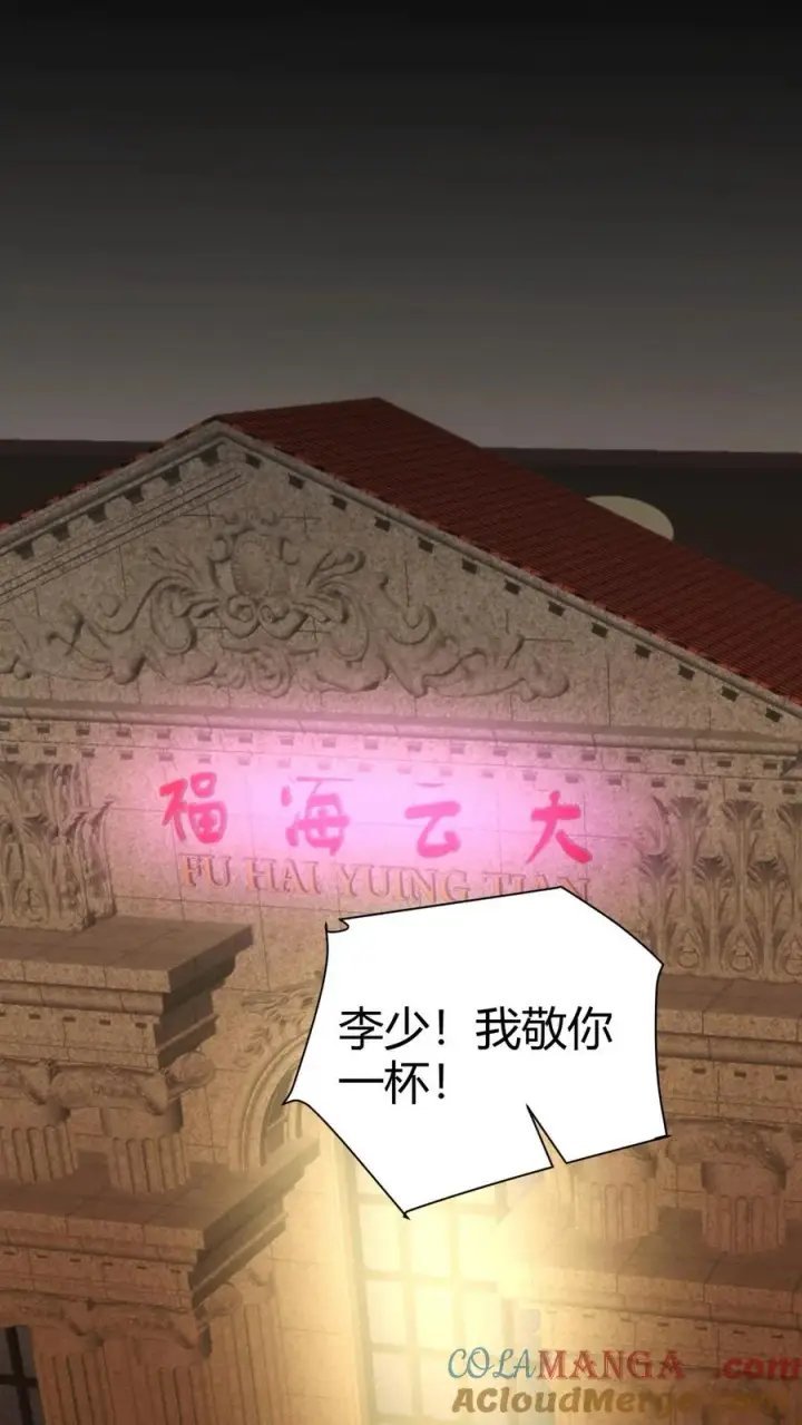 漫画《我有九千万亿舔狗金》第364话 我想做艺人第11张图