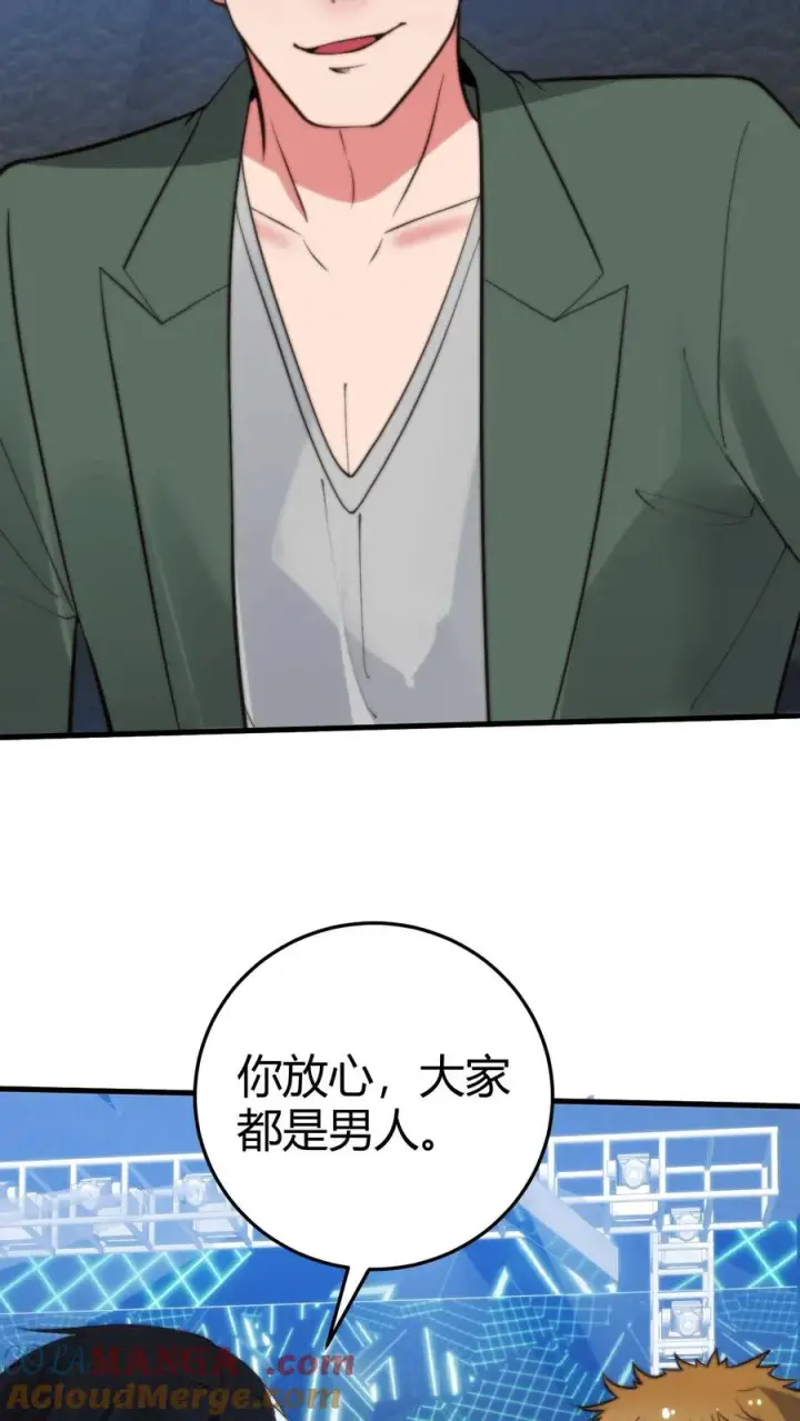 漫画《我有九千万亿舔狗金》第364话 我想做艺人第17张图