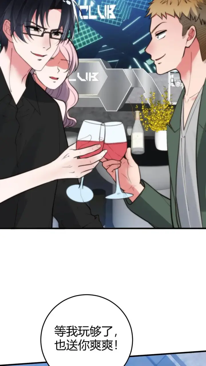 漫画《我有九千万亿舔狗金》第364话 我想做艺人第18张图