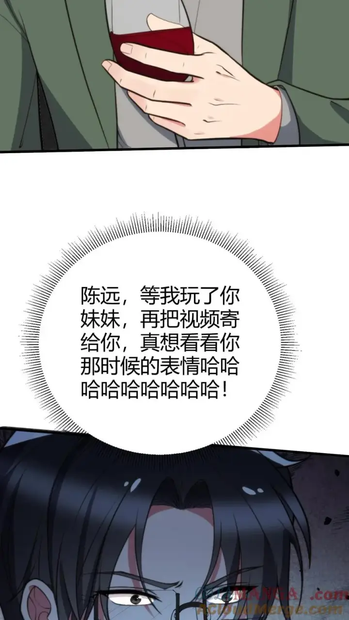 漫画《我有九千万亿舔狗金》第364话 我想做艺人第21张图