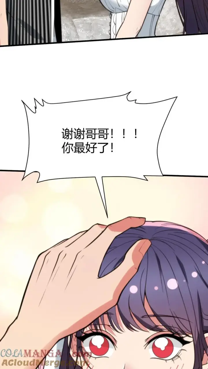 漫画《我有九千万亿舔狗金》第364话 我想做艺人第27张图