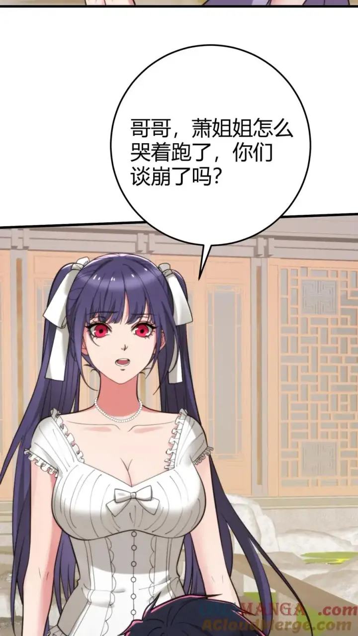 漫画《我有九千万亿舔狗金》第364话 我想做艺人第3张图