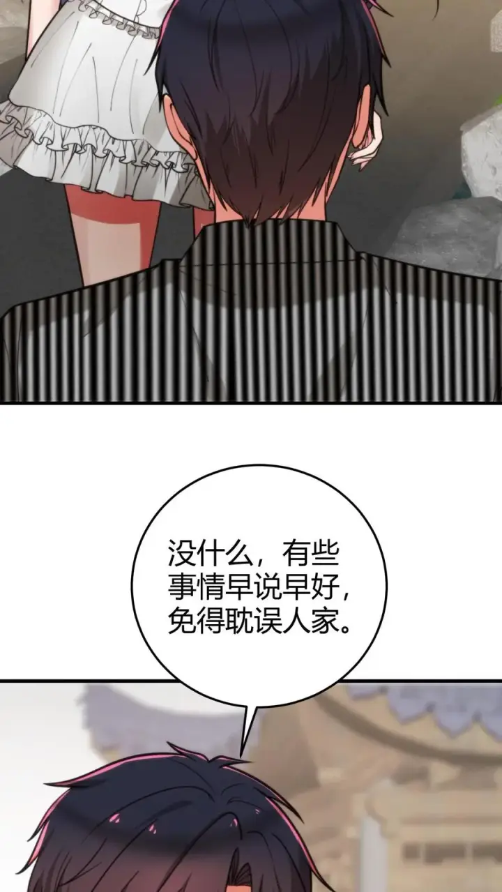 漫画《我有九千万亿舔狗金》第364话 我想做艺人第4张图
