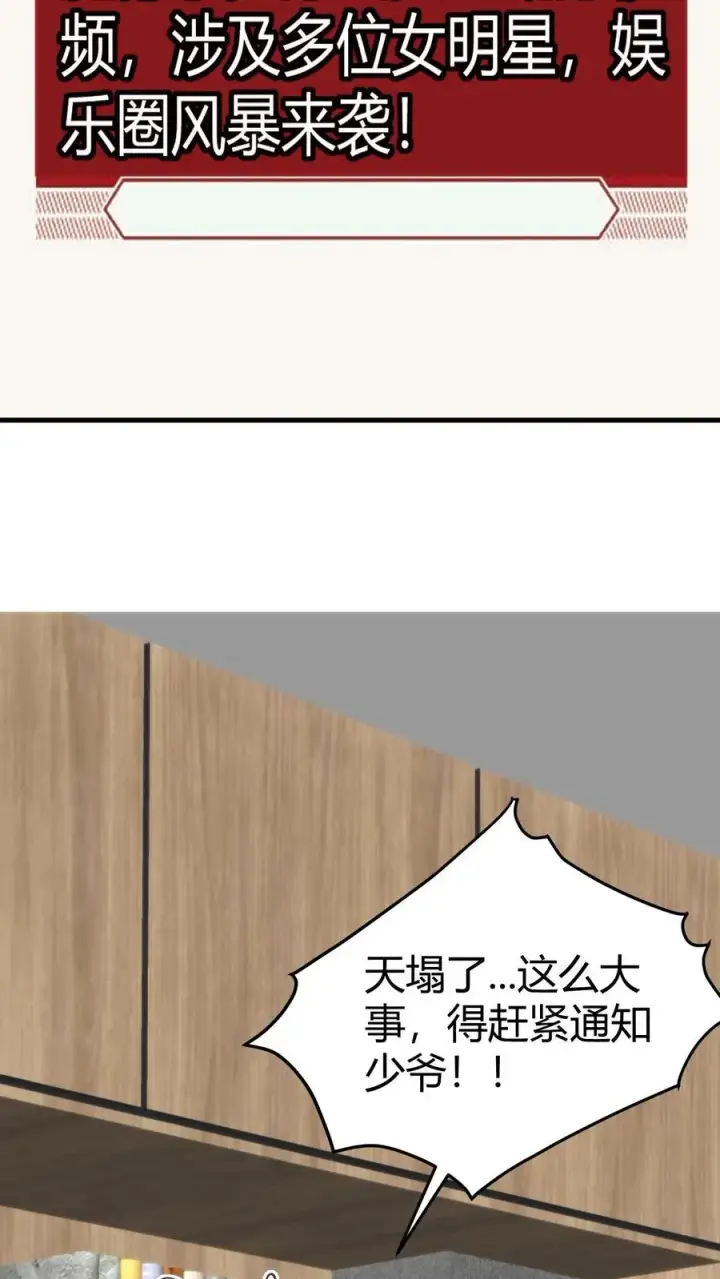 漫画《我有九千万亿舔狗金》第365话 采取强制措施第12张图