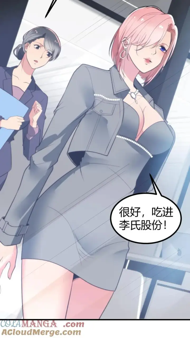 漫画《我有九千万亿舔狗金》第365话 采取强制措施第15张图