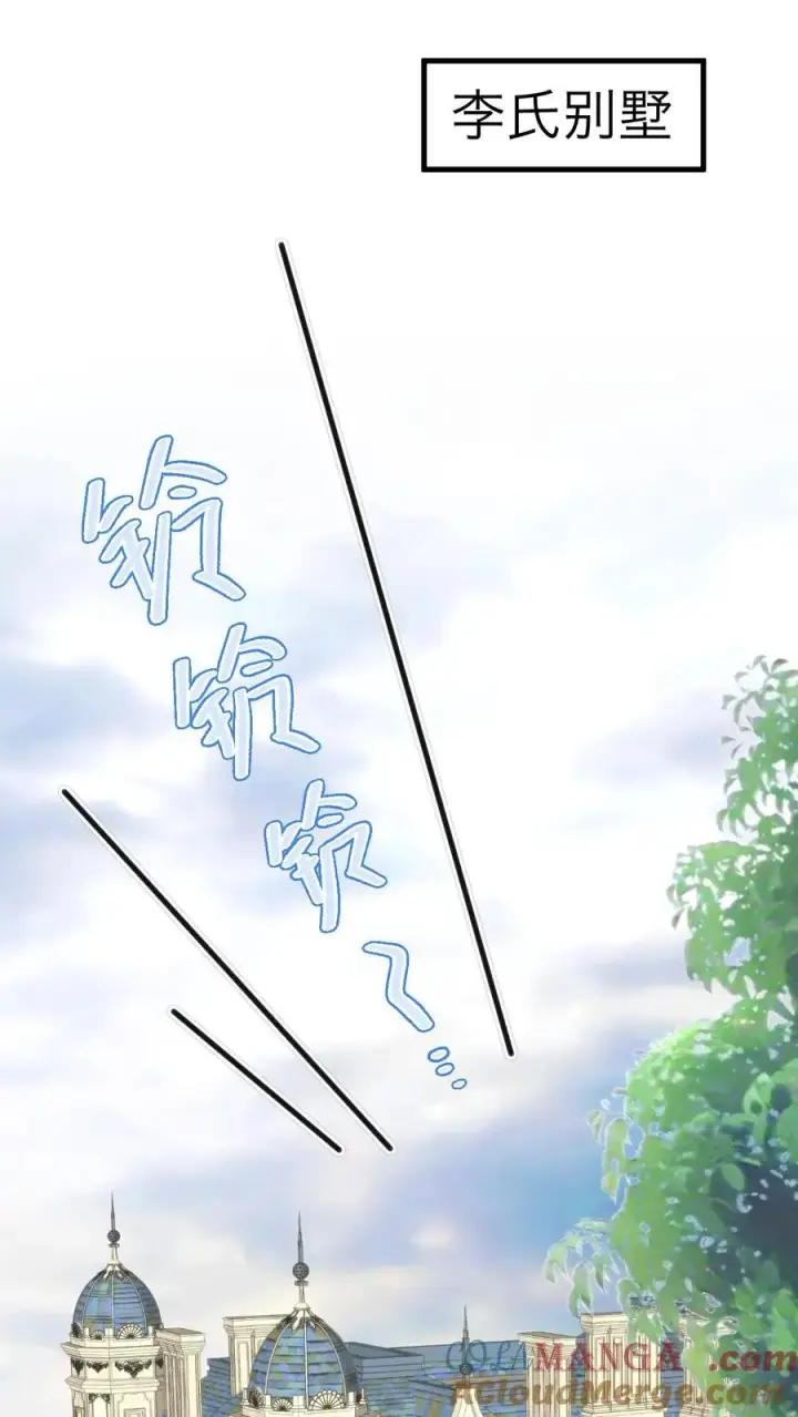 漫画《我有九千万亿舔狗金》第365话 采取强制措施第17张图