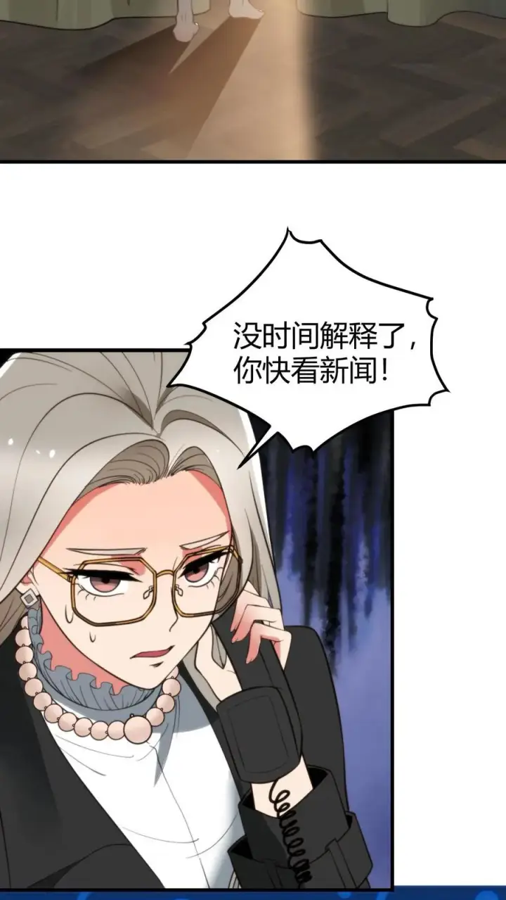 漫画《我有九千万亿舔狗金》第365话 采取强制措施第22张图