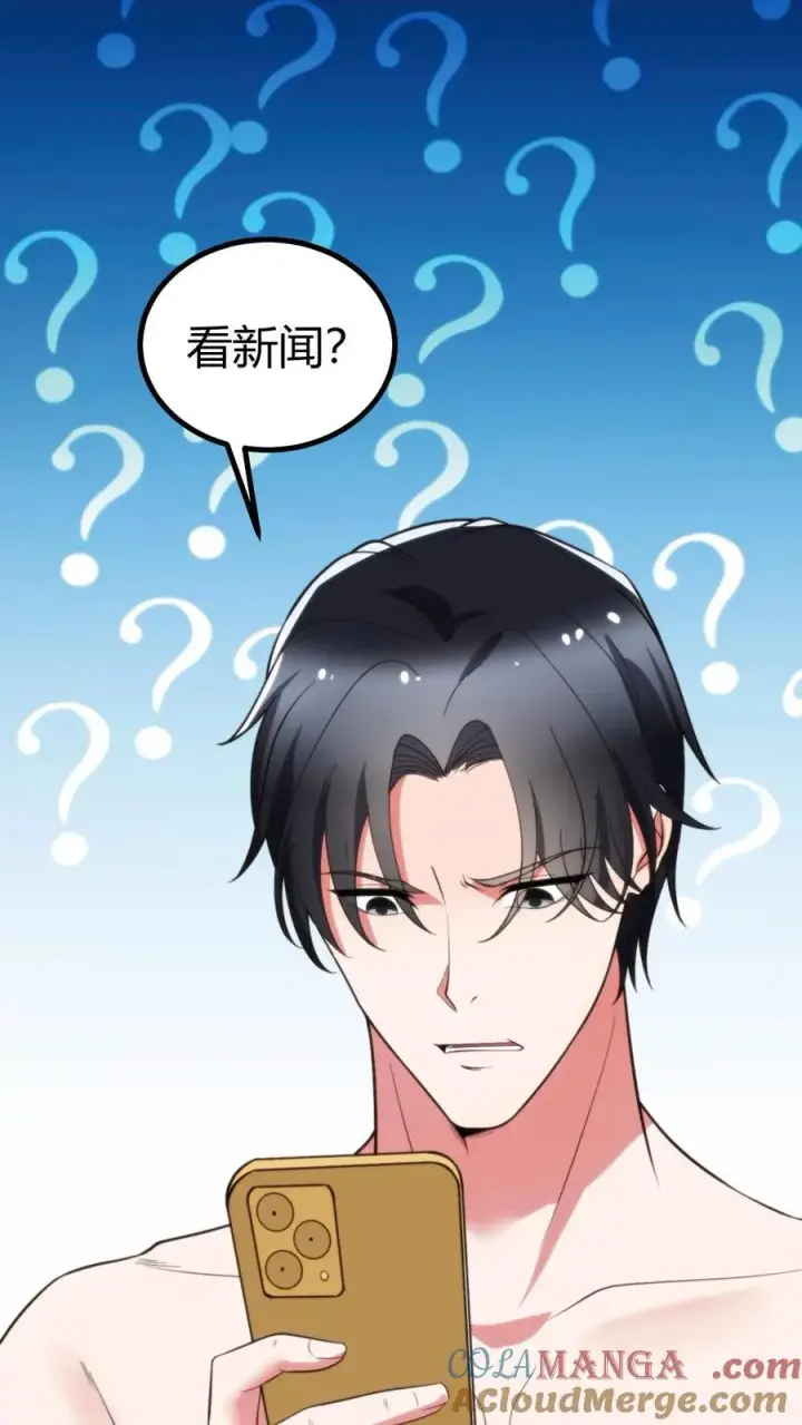 漫画《我有九千万亿舔狗金》第365话 采取强制措施第23张图