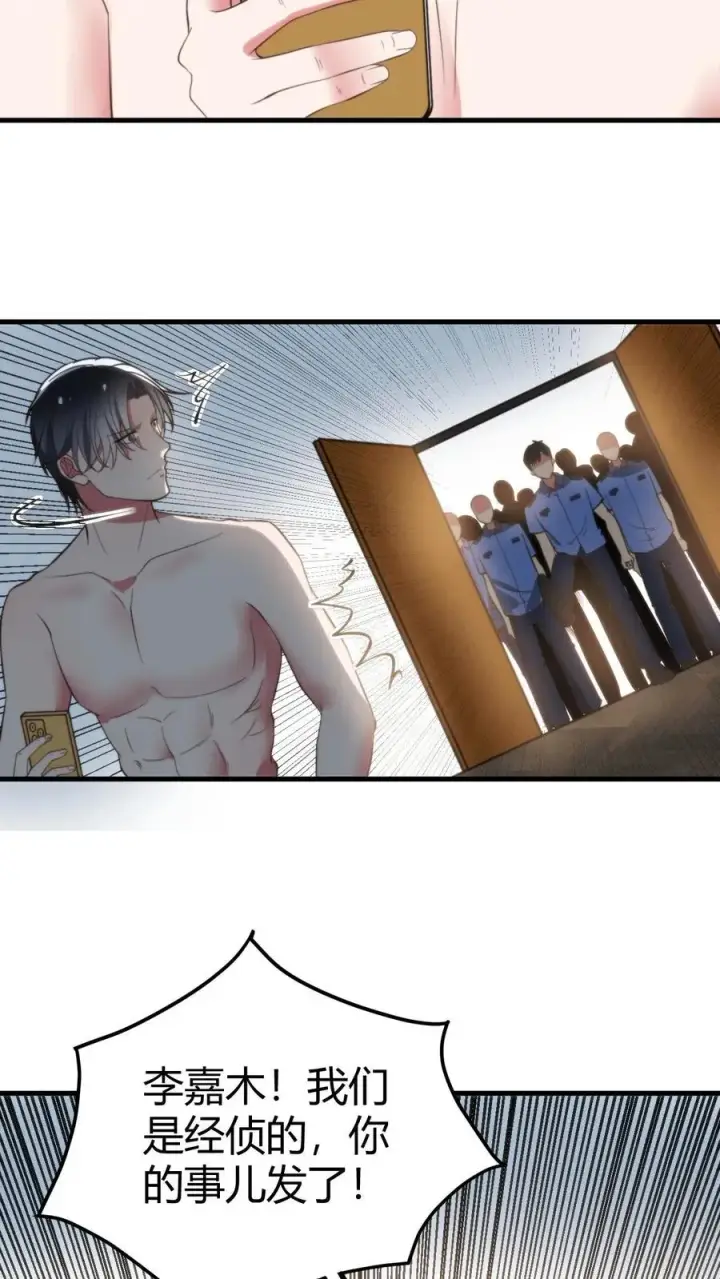 漫画《我有九千万亿舔狗金》第365话 采取强制措施第24张图