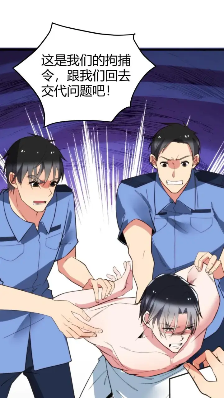 漫画《我有九千万亿舔狗金》第365话 采取强制措施第26张图