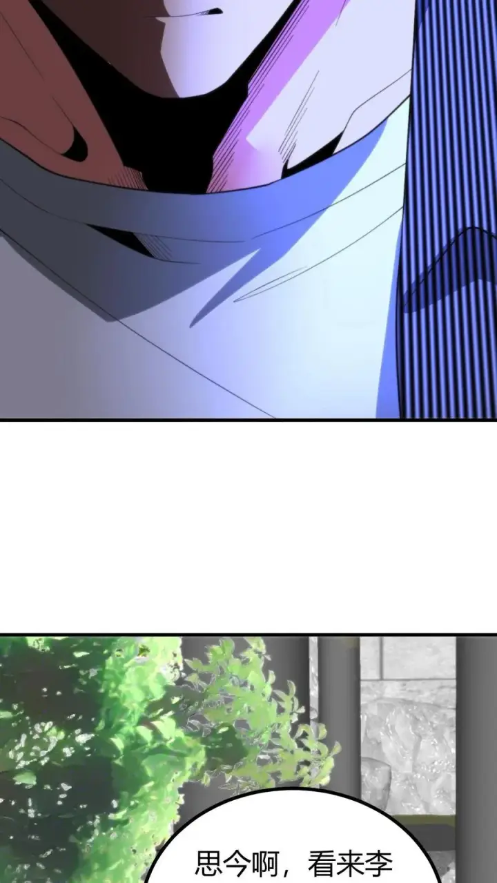 漫画《我有九千万亿舔狗金》第365话 采取强制措施第4张图