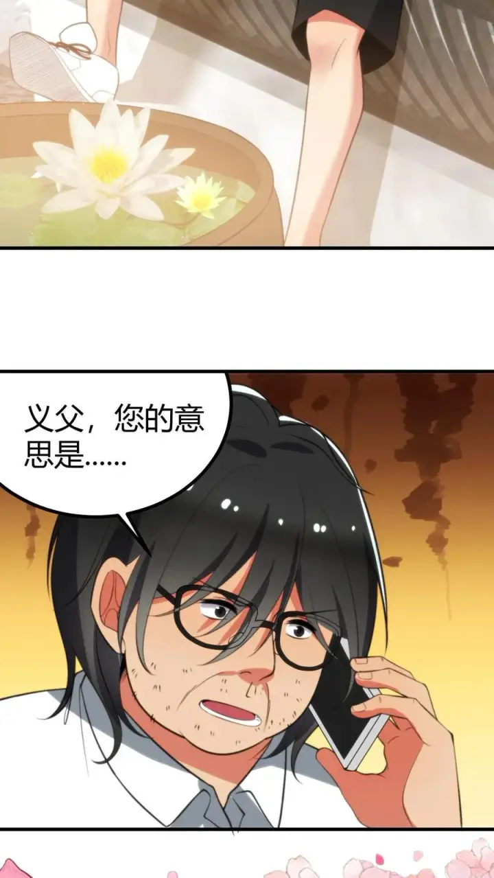 漫画《我有九千万亿舔狗金》第365话 采取强制措施第6张图