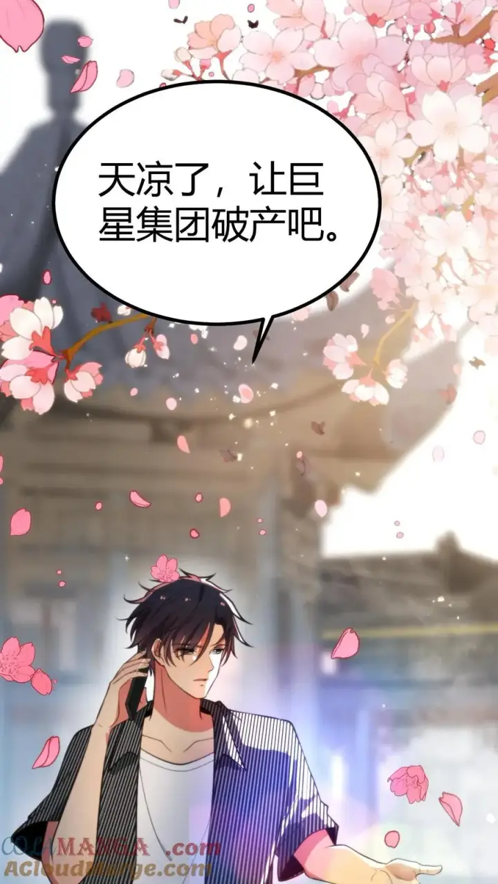 漫画《我有九千万亿舔狗金》第365话 采取强制措施第7张图