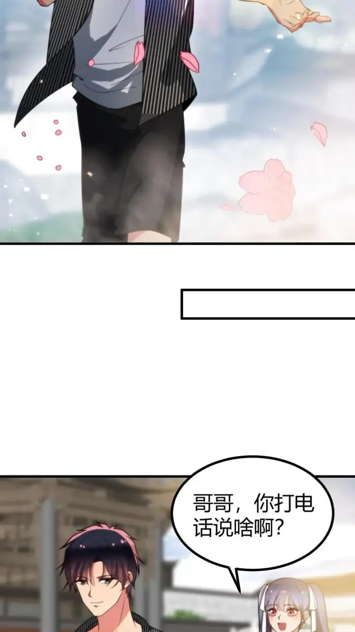 漫画《我有九千万亿舔狗金》第365话 采取强制措施第8张图