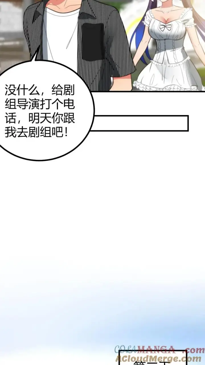 漫画《我有九千万亿舔狗金》第365话 采取强制措施第9张图